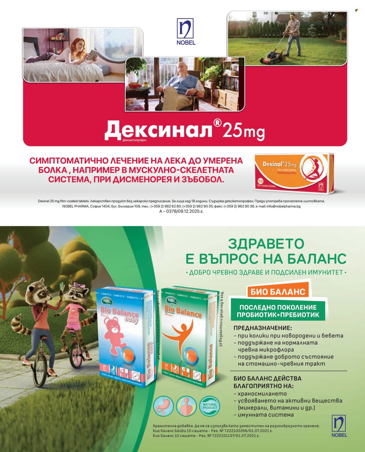 Брошура на Аптеки Марешки - 01.05.2026 - 31.05.2026. Страница 33