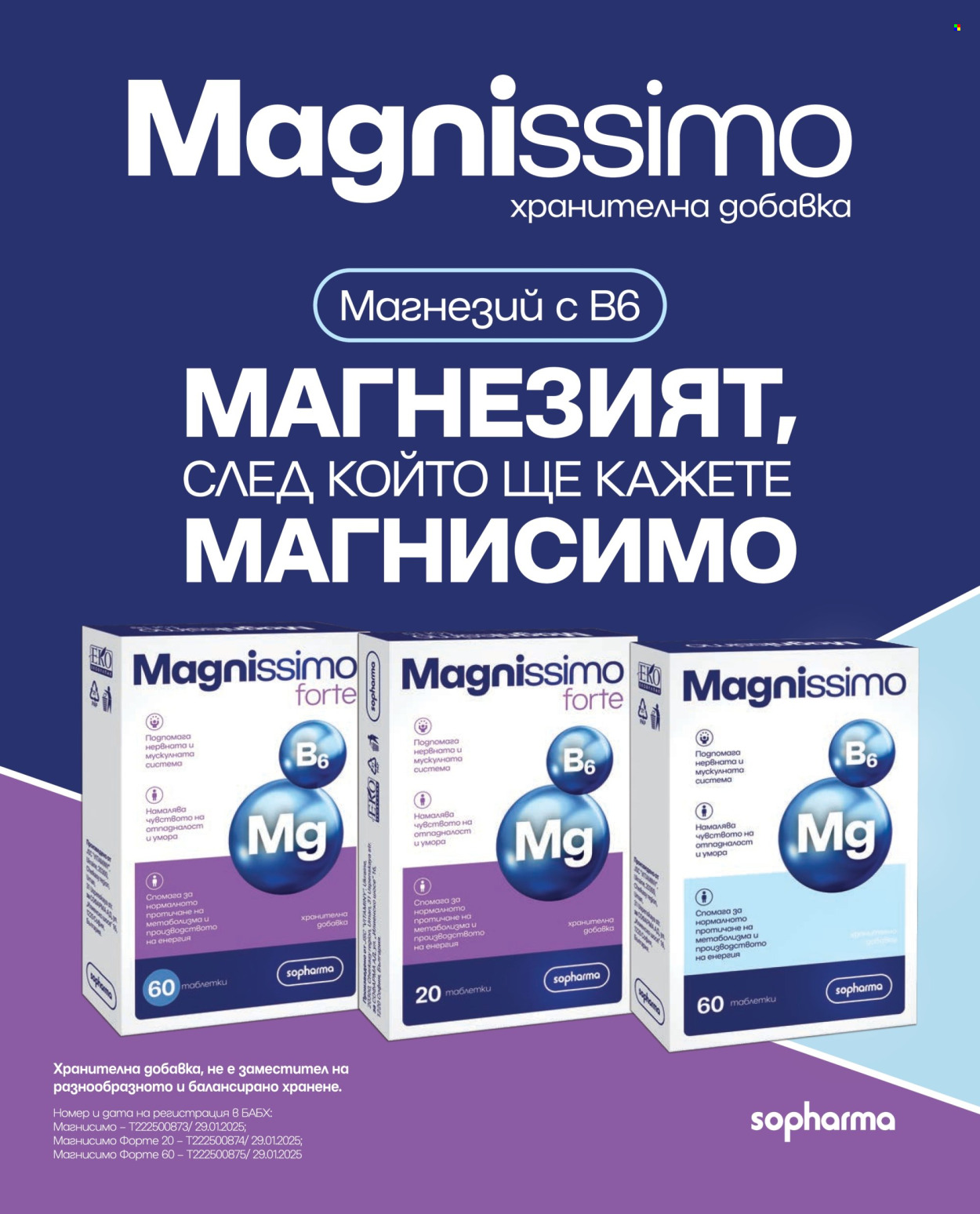 Брошура на Аптеки Марешки - 01.05.2026 - 31.05.2026. Страница 37