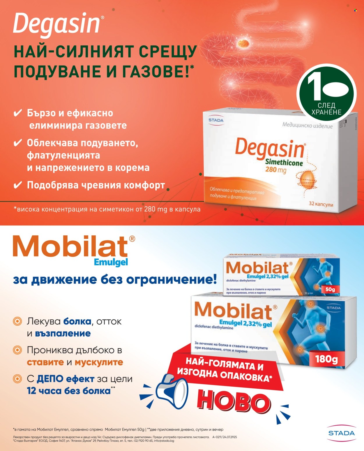 Брошура на Аптеки Марешки - 01.05.2026 - 31.05.2026. Страница 49