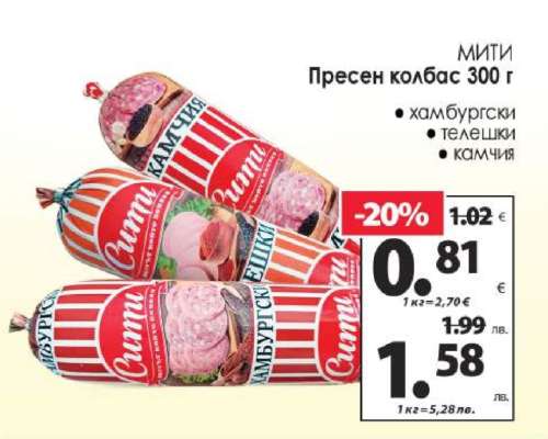 МИТИ Пресен колбас 300 г