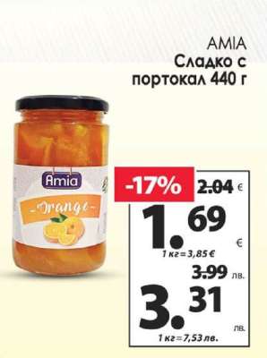 AMIA Сладко с портокал 440 г