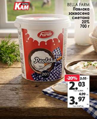 BELLA FARM Павлака заквасена сметана 20% 700 г