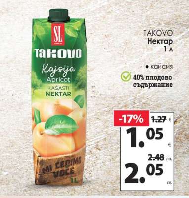 TAKOVO Нектар
