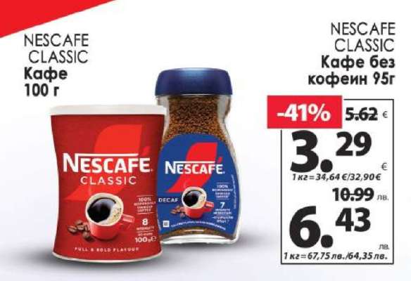 NESCAFE CLASSIC Кафе 100 г
