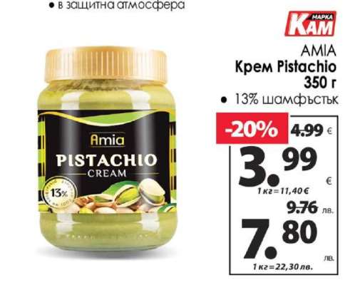 AMIA Крем Pistachio 350 г