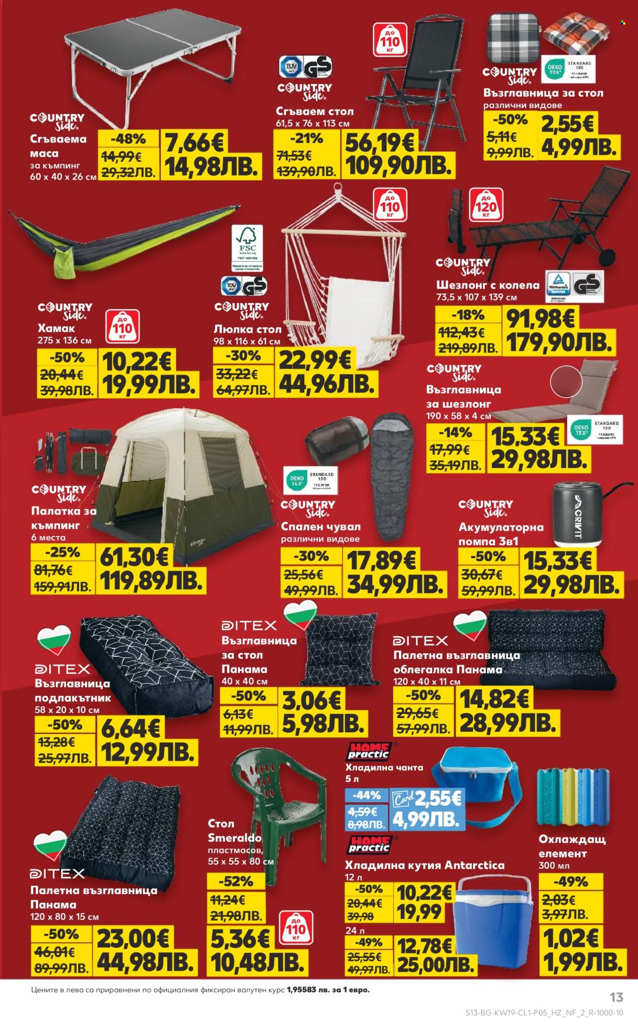 Брошура на Кауфланд - 04.05.2026 - 10.05.2026. Страница 13