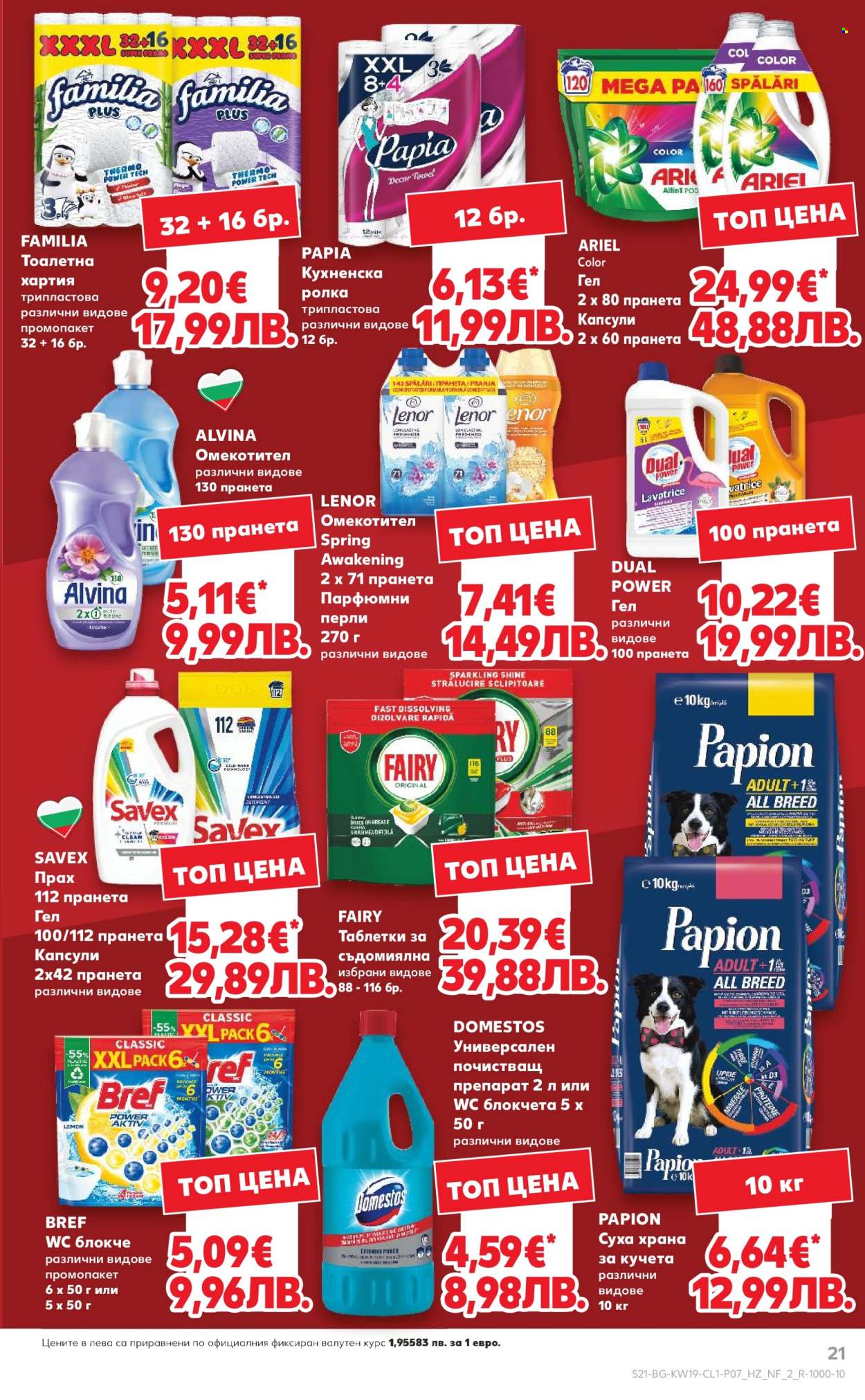 Брошура на Кауфланд - 04.05.2026 - 10.05.2026. Страница 21