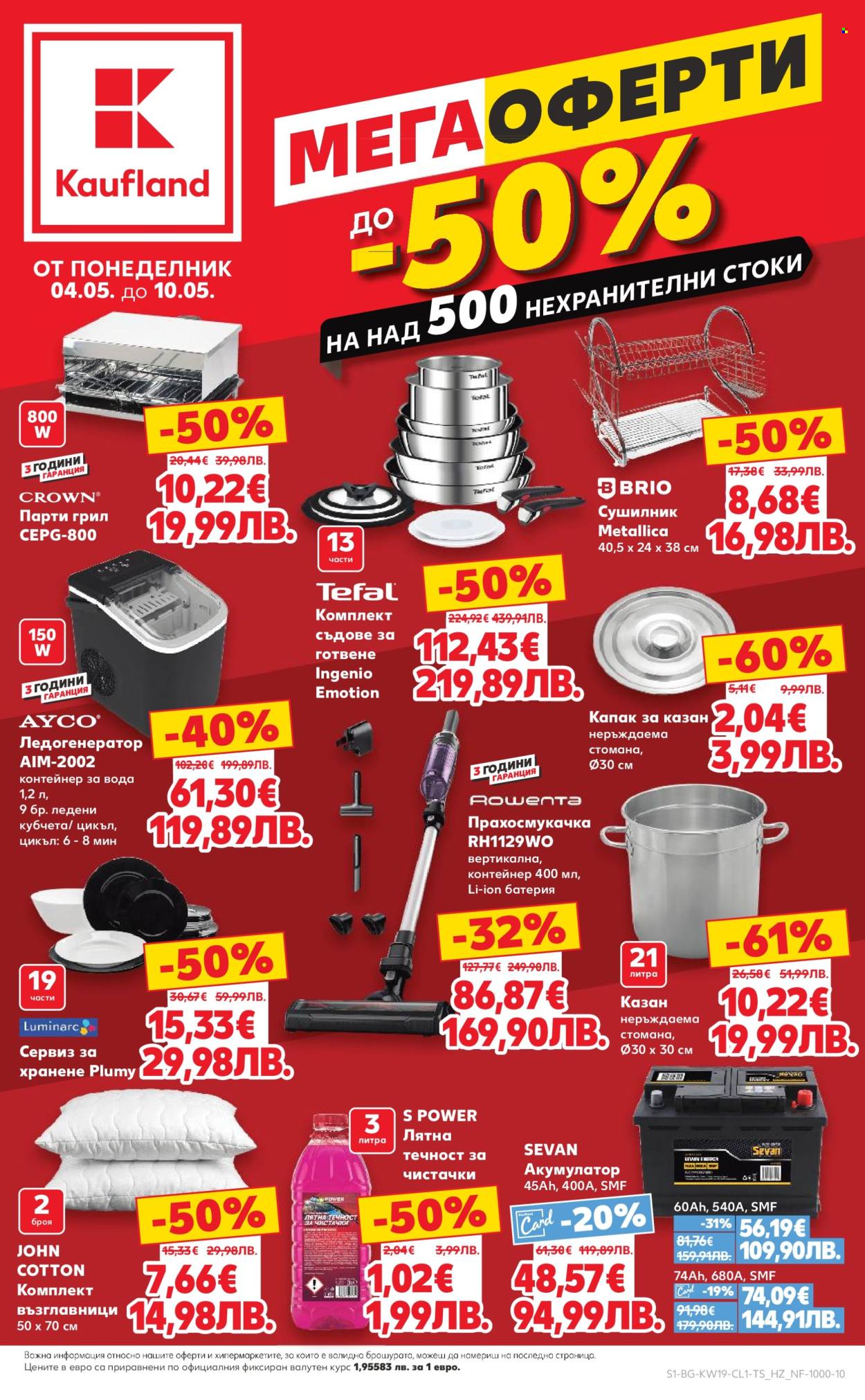 Брошура на Кауфланд - 04.05.2026 - 10.05.2026. Страница 1