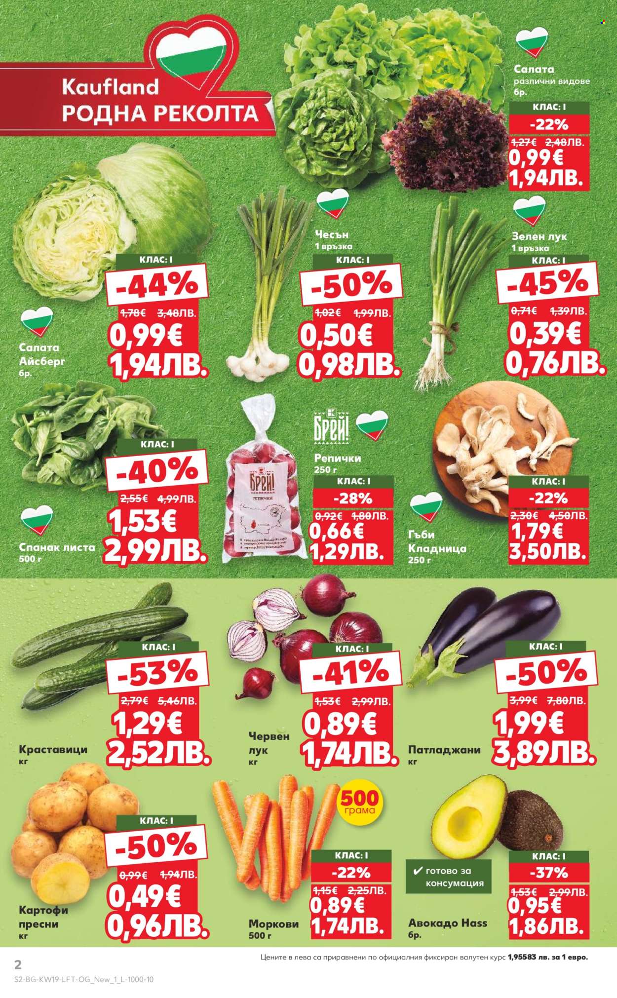 Брошура на Кауфланд - 04.05.2026 - 10.05.2026. Страница 2