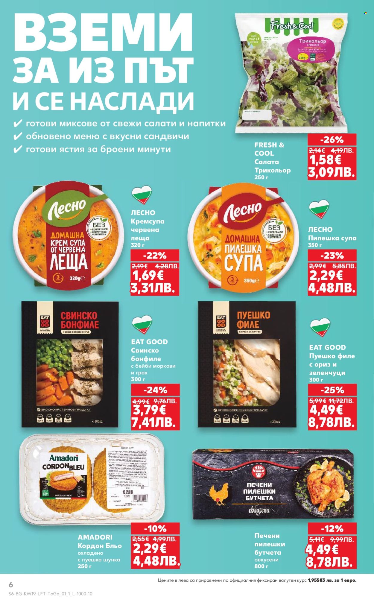 Брошура на Кауфланд - 04.05.2026 - 10.05.2026. Страница 6