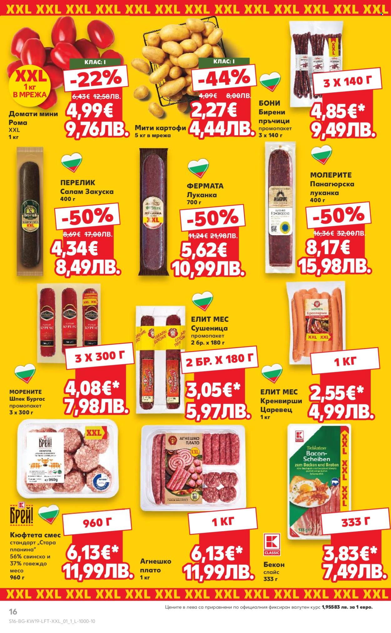 Брошура на Кауфланд - 04.05.2026 - 10.05.2026. Страница 16