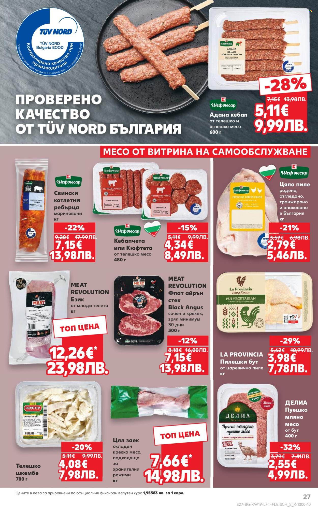 Брошура на Кауфланд - 04.05.2026 - 10.05.2026. Страница 27