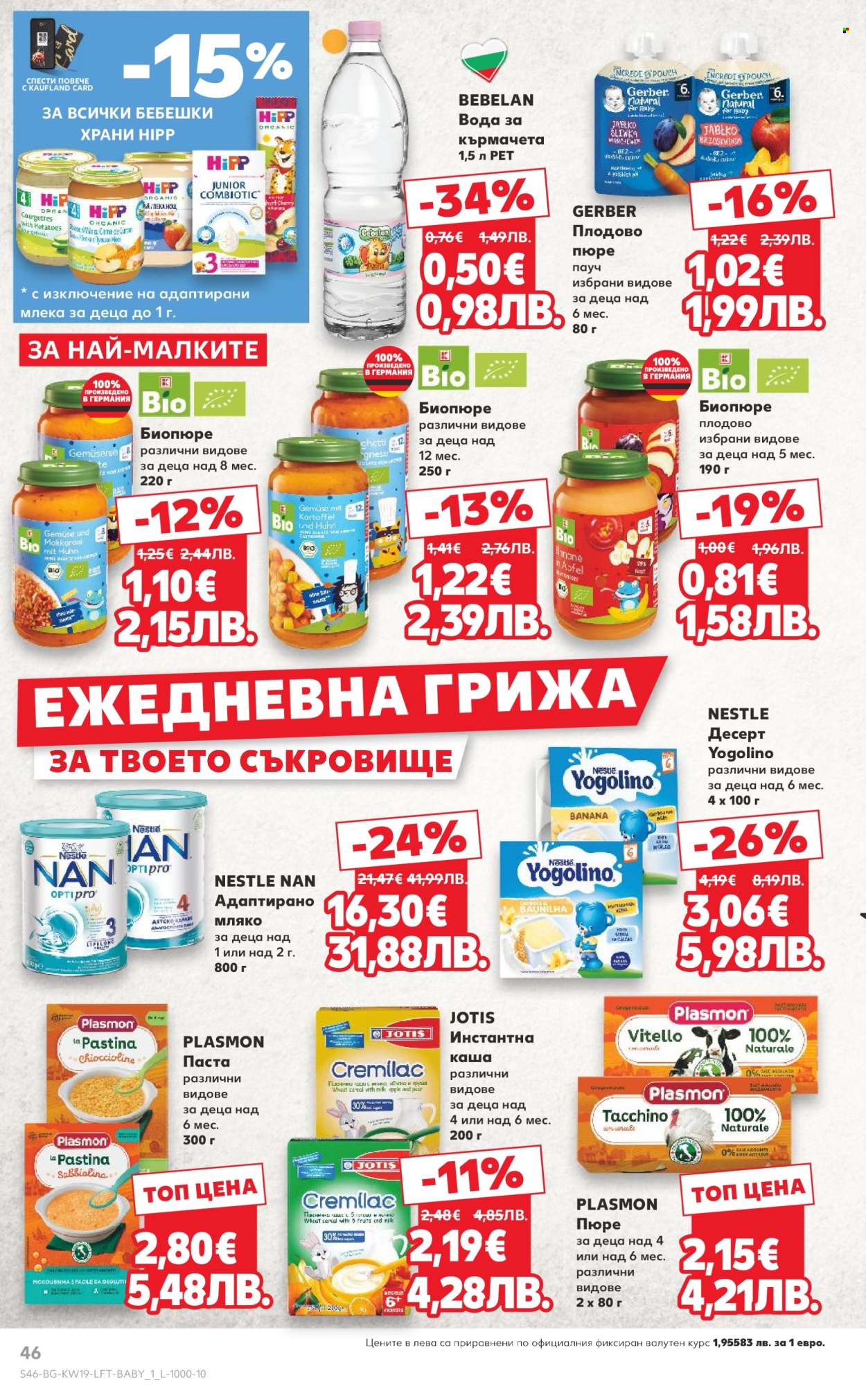 Брошура на Кауфланд - 04.05.2026 - 10.05.2026. Страница 46