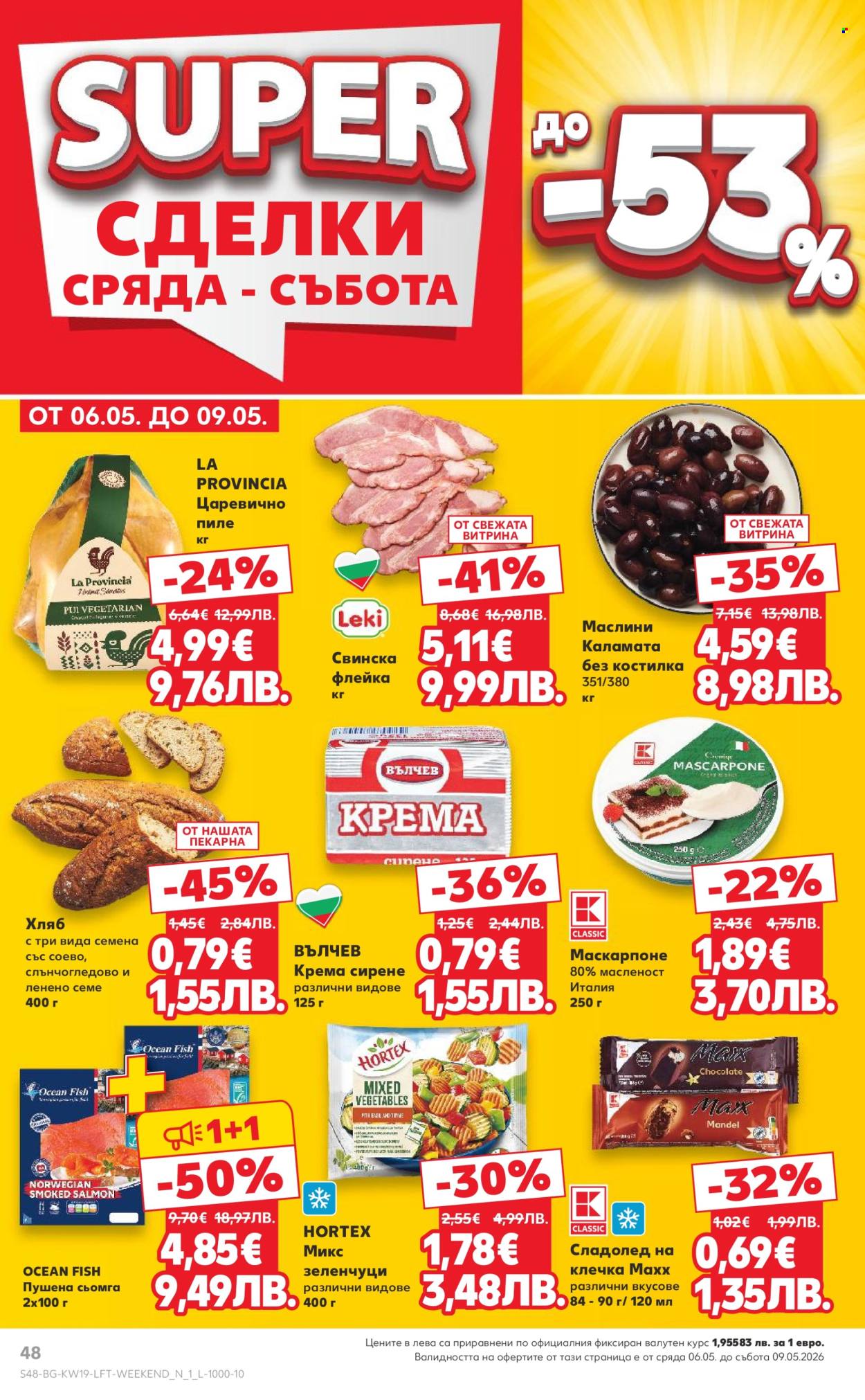 Брошура на Кауфланд - 04.05.2026 - 10.05.2026. Страница 48