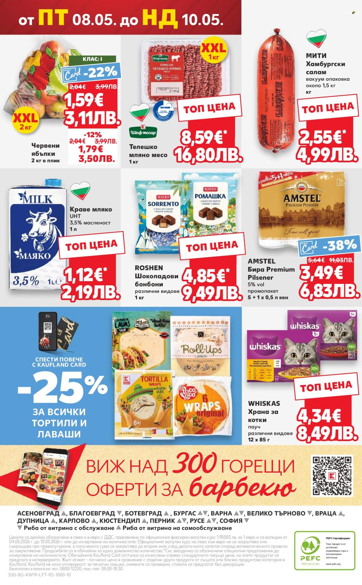 Брошура на Кауфланд - 04.05.2026 - 10.05.2026. Страница 50