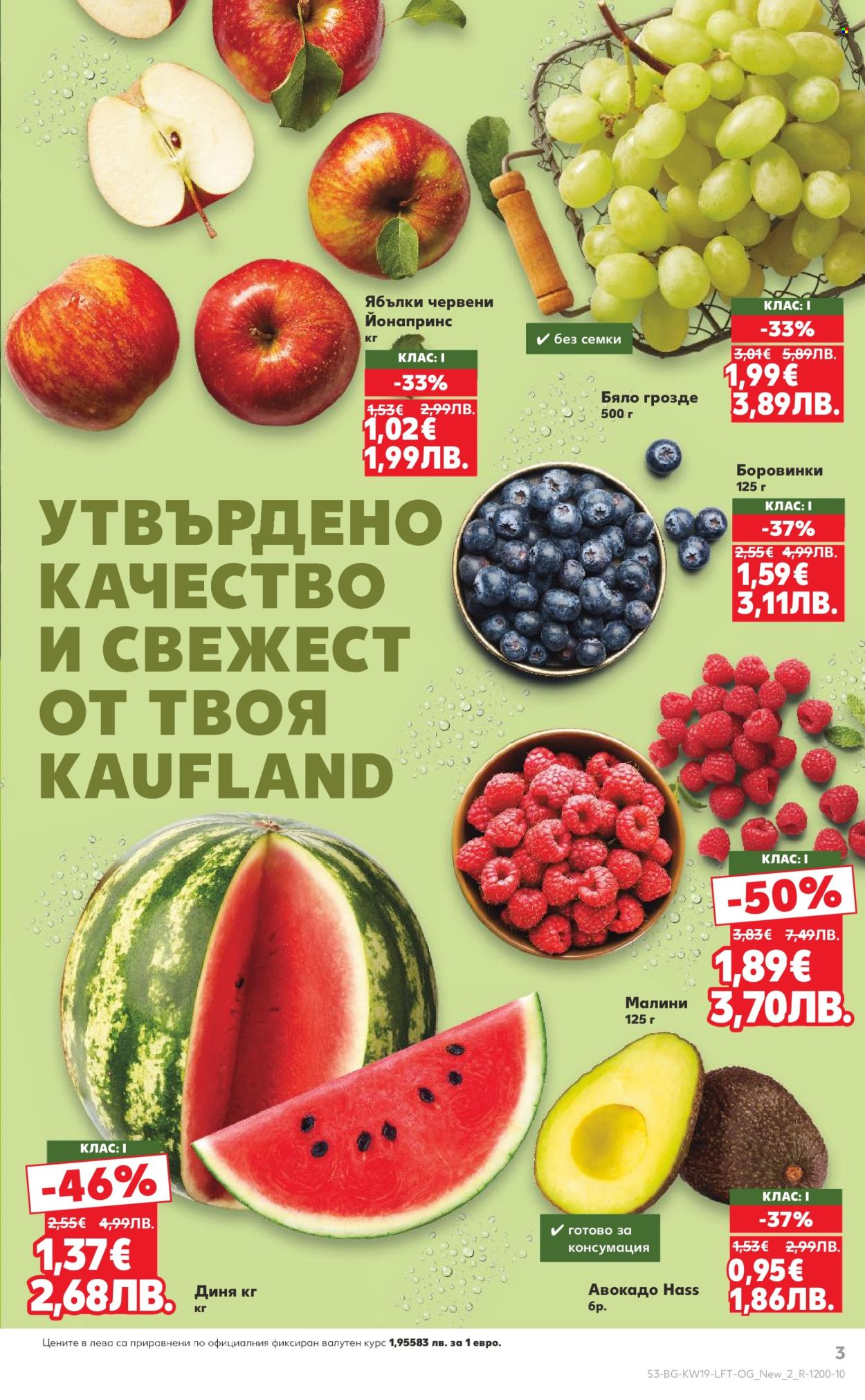 Брошура на Кауфланд - 04.05.2026 - 10.05.2026. Страница 3