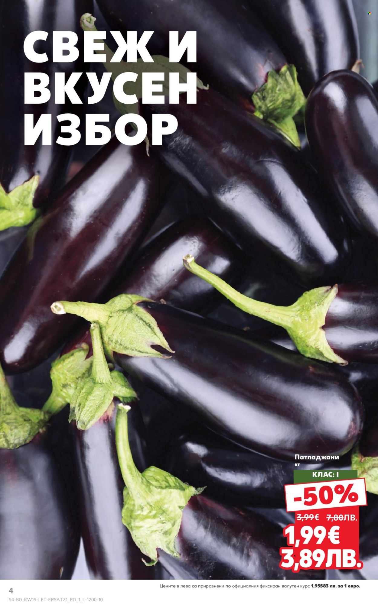 Брошура на Кауфланд - 04.05.2026 - 10.05.2026. Страница 4