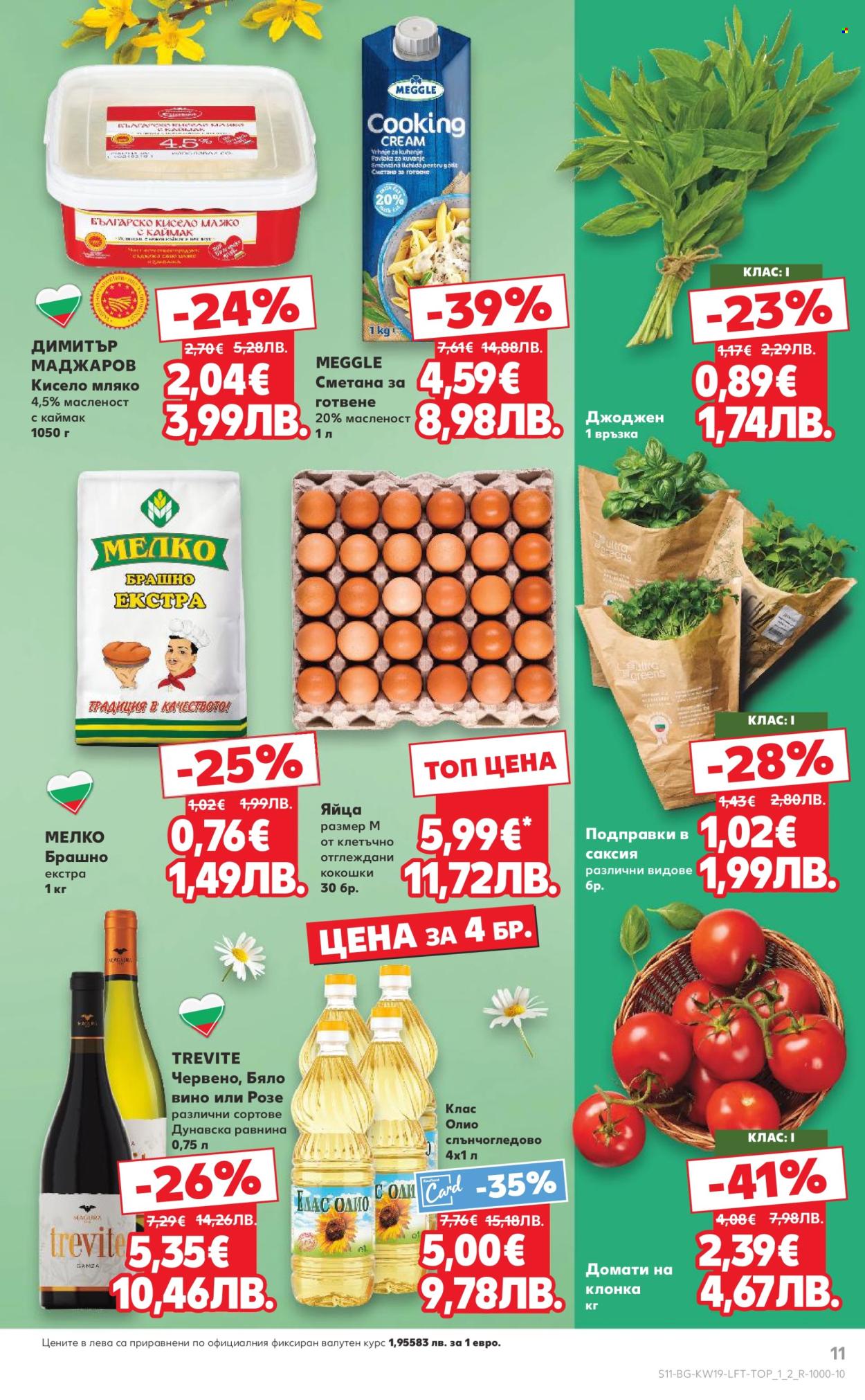Брошура на Кауфланд - 04.05.2026 - 10.05.2026. Страница 11