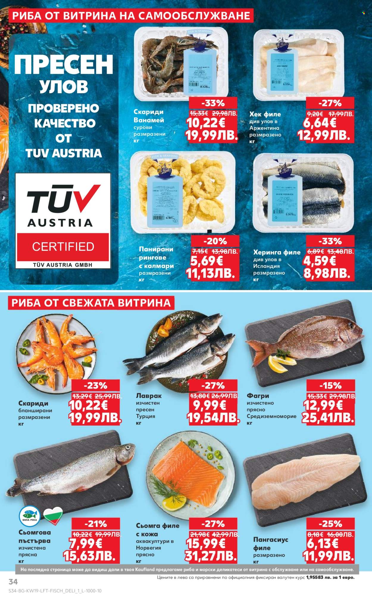 Брошура на Кауфланд - 04.05.2026 - 10.05.2026. Страница 34