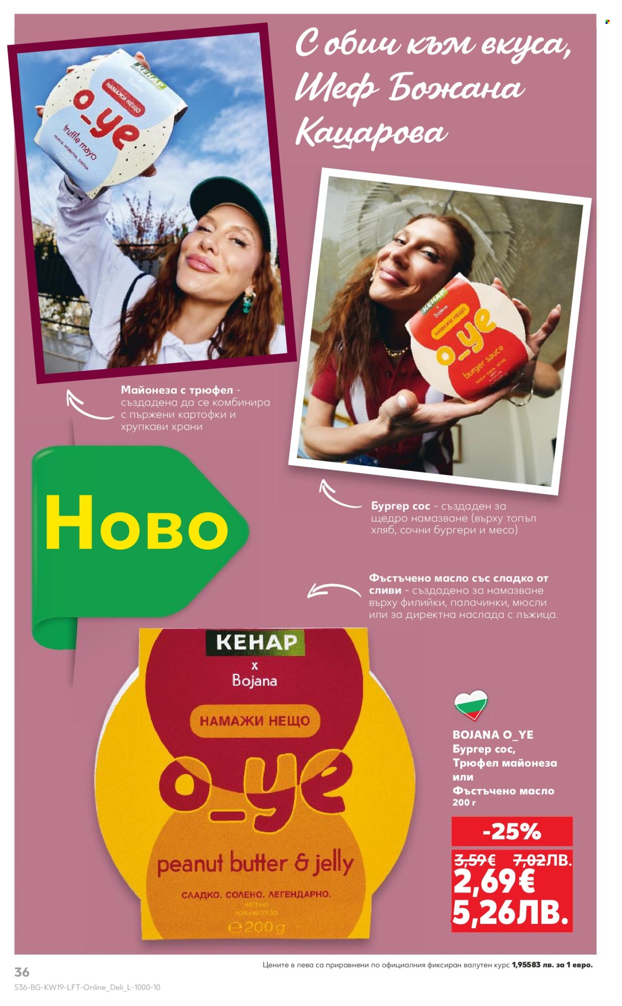 Брошура на Кауфланд - 04.05.2026 - 10.05.2026. Страница 36