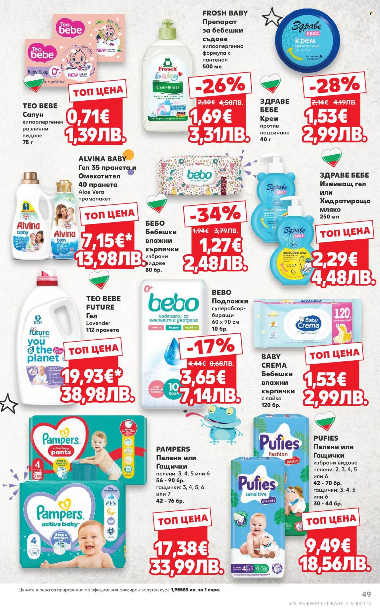 Брошура на Кауфланд - 04.05.2026 - 10.05.2026. Страница 49