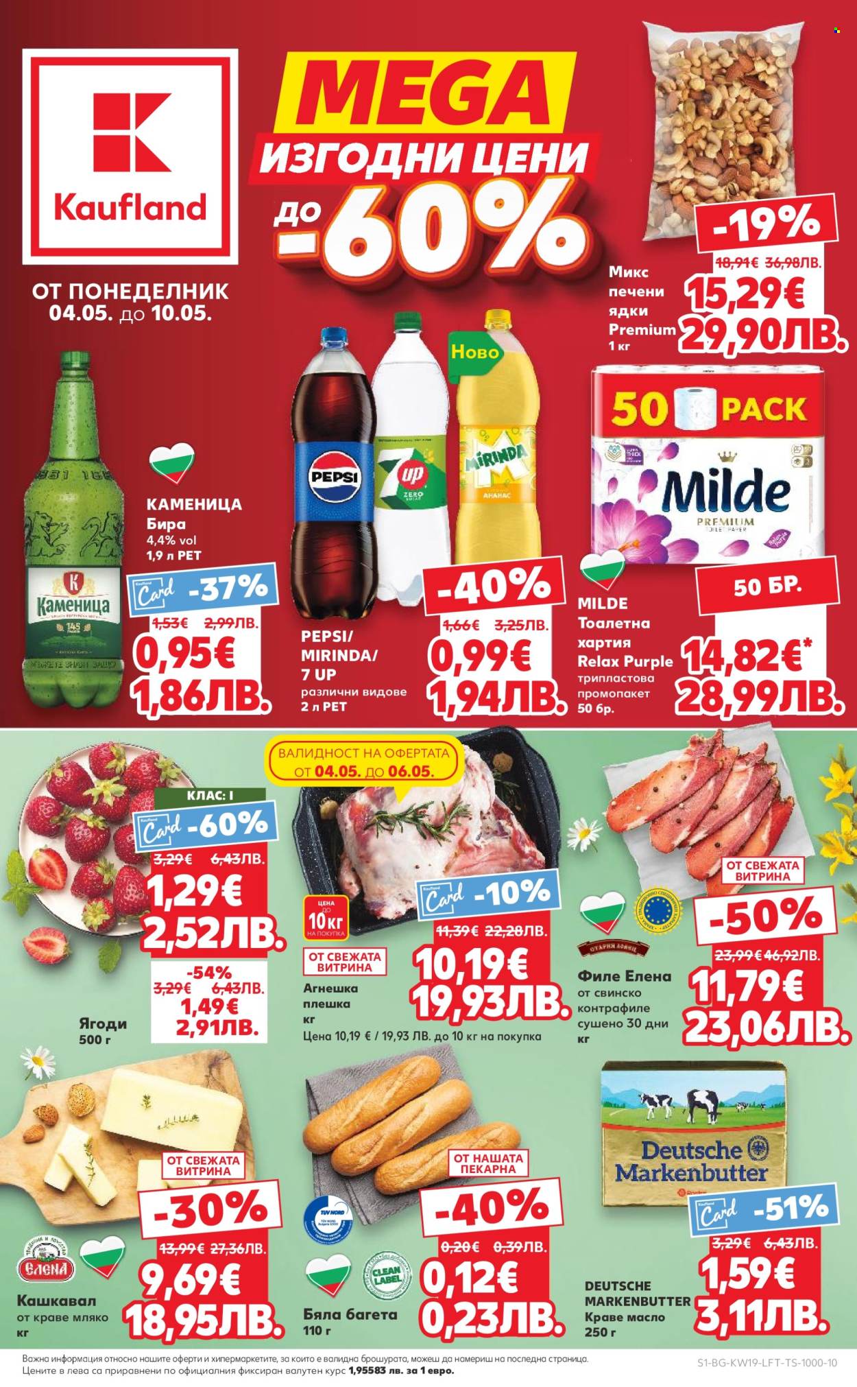 Брошура на Кауфланд - 04.05.2026 - 10.05.2026. Страница 1