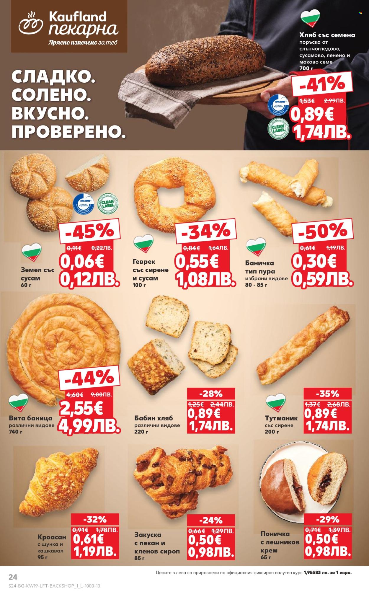 Брошура на Кауфланд - 04.05.2026 - 10.05.2026. Страница 24