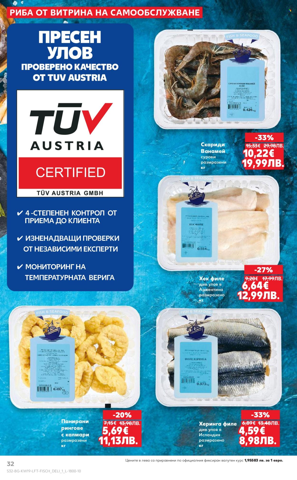 Брошура на Кауфланд - 04.05.2026 - 10.05.2026. Страница 32