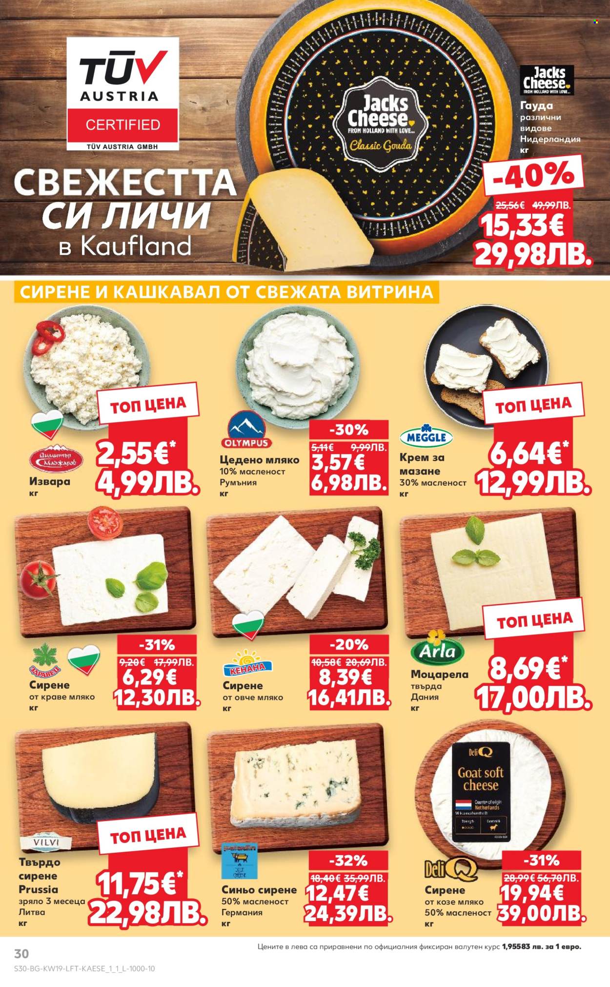 Брошура на Кауфланд - 04.05.2026 - 10.05.2026. Страница 30