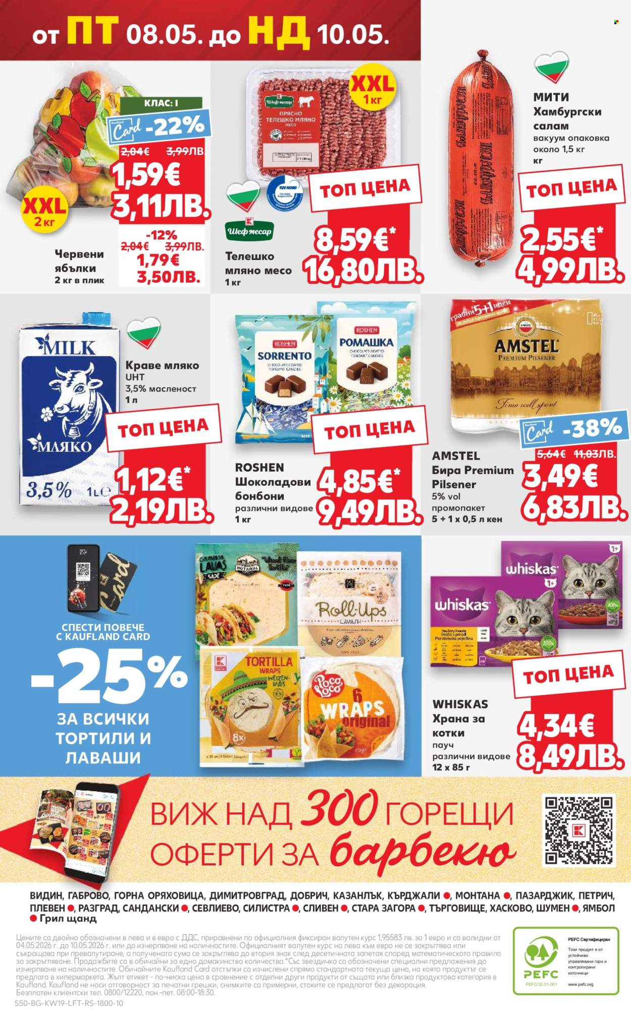 Брошура на Кауфланд - 04.05.2026 - 10.05.2026. Страница 50