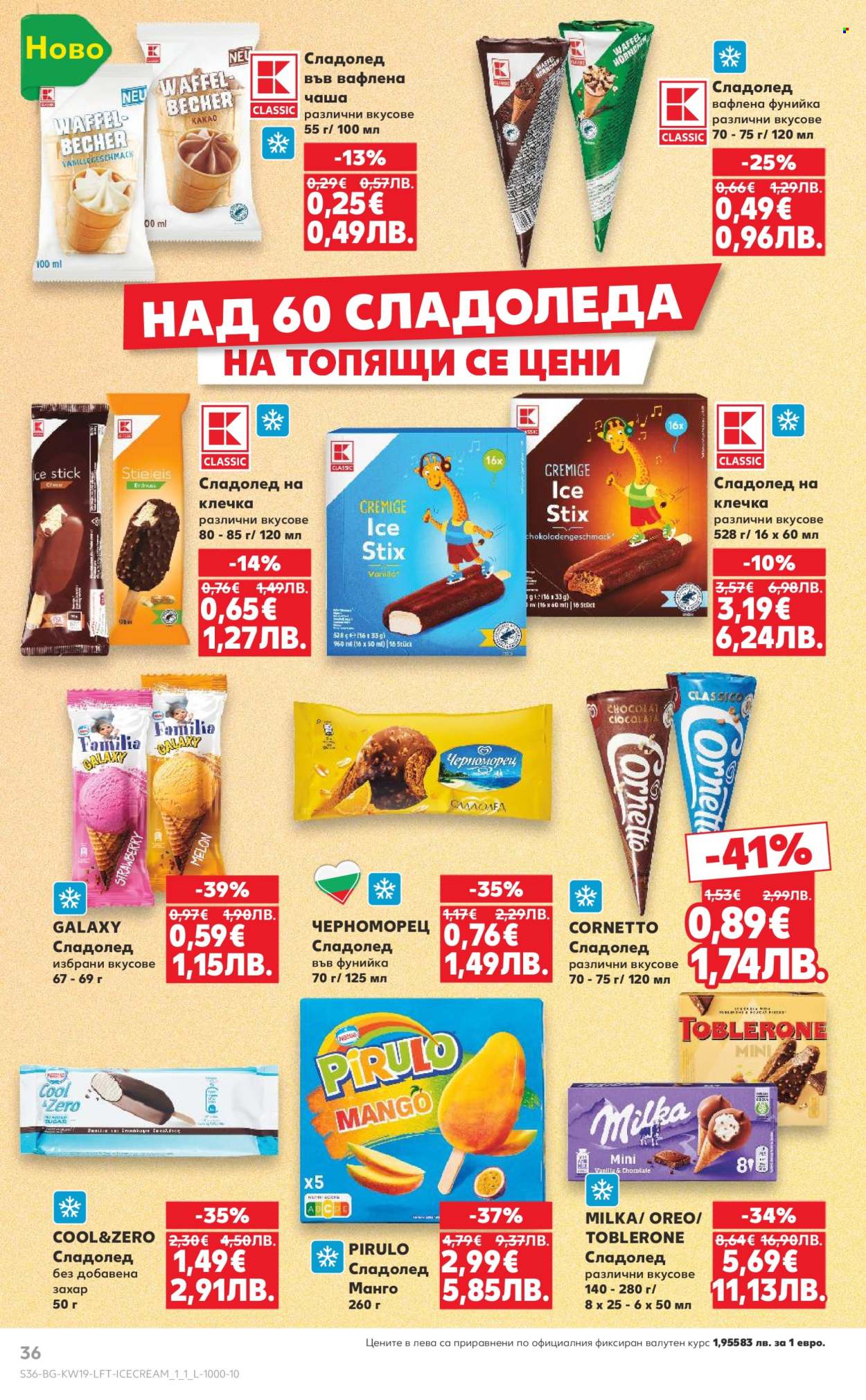 Брошура на Кауфланд - 04.05.2026 - 10.05.2026. Страница 36