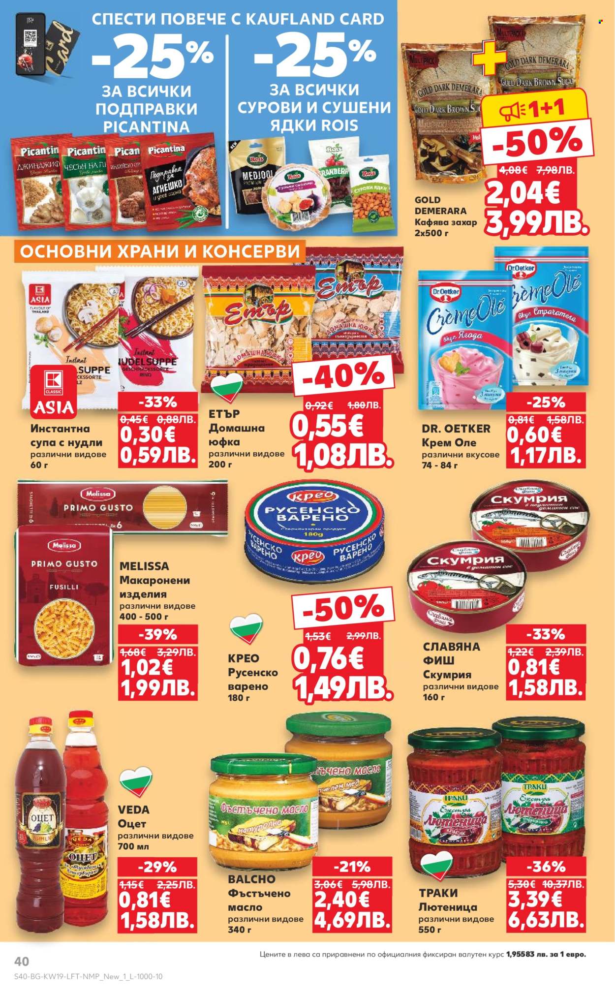 Брошура на Кауфланд - 04.05.2026 - 10.05.2026. Страница 40