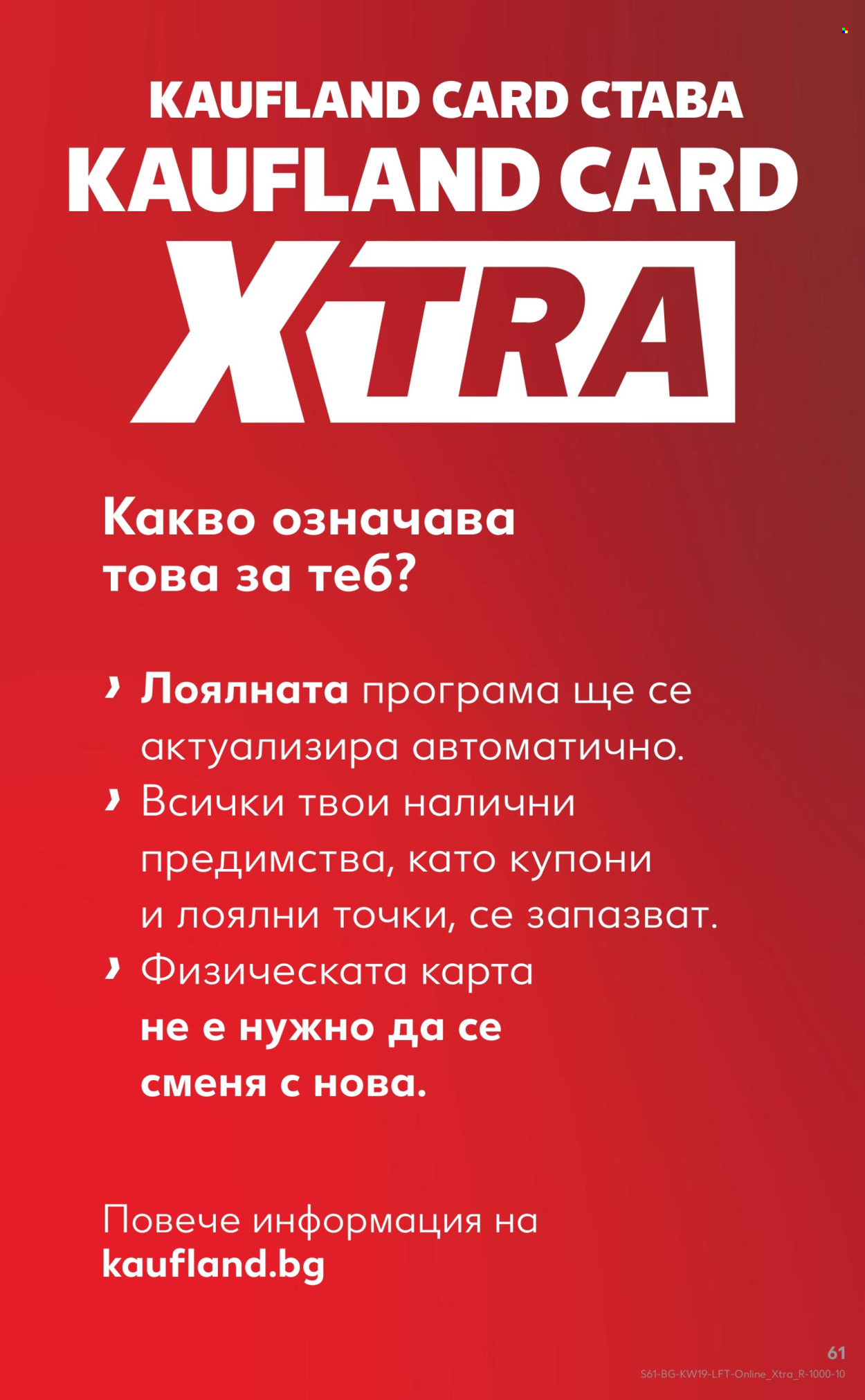 Брошура на Кауфланд - 04.05.2026 - 10.05.2026. Страница 61