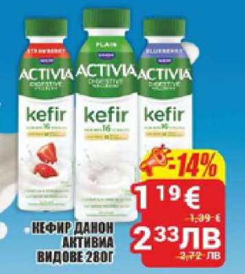КЕФИР ДАНОН АКТИВИА