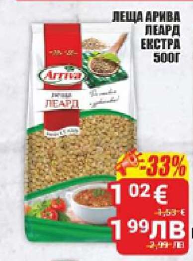 Леща Арива Леард Екстра 500г