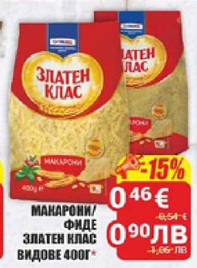 МАКАРОНИ/ФИДЕ ЗЛАТЕН КЛАС ВИДОВЕ 400Г