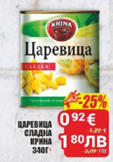 Царевица сладка Крина 340г