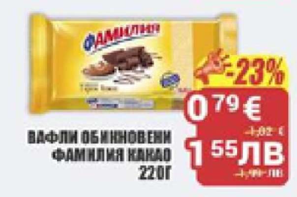 ВАФЛИ ОБИКНОВЕНИ ФАМИЛИЯ КАКАО