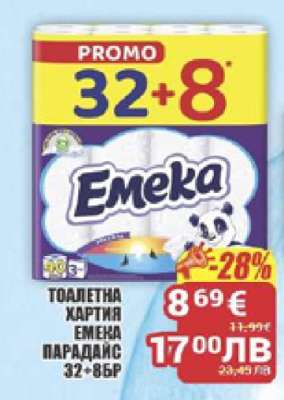 Тоалетна хартия Emeka Парадайс 32+8бр