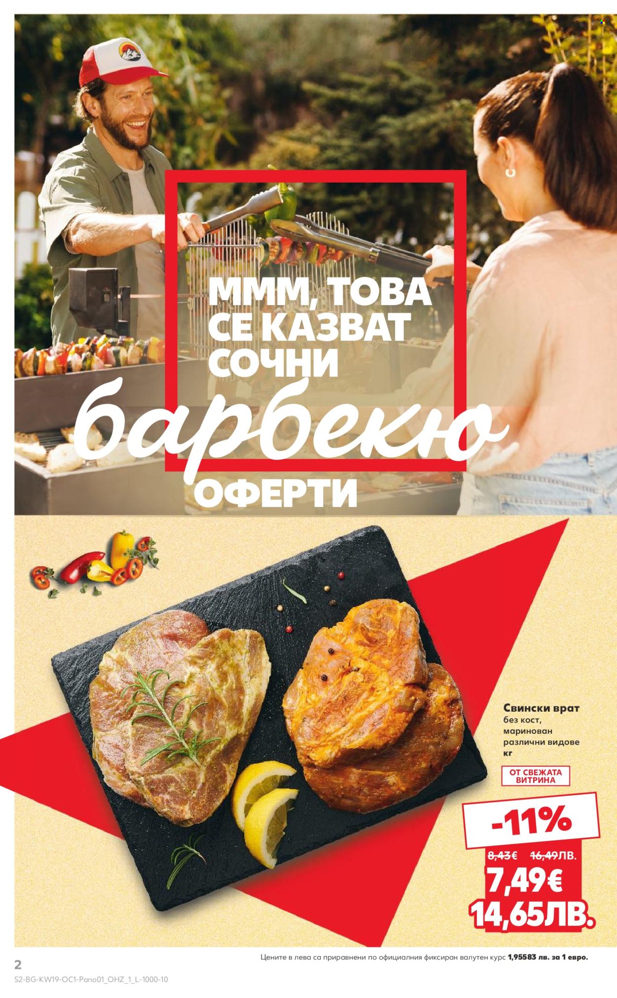 Брошура на Кауфланд - 04.05.2026 - 17.05.2026. Страница 2