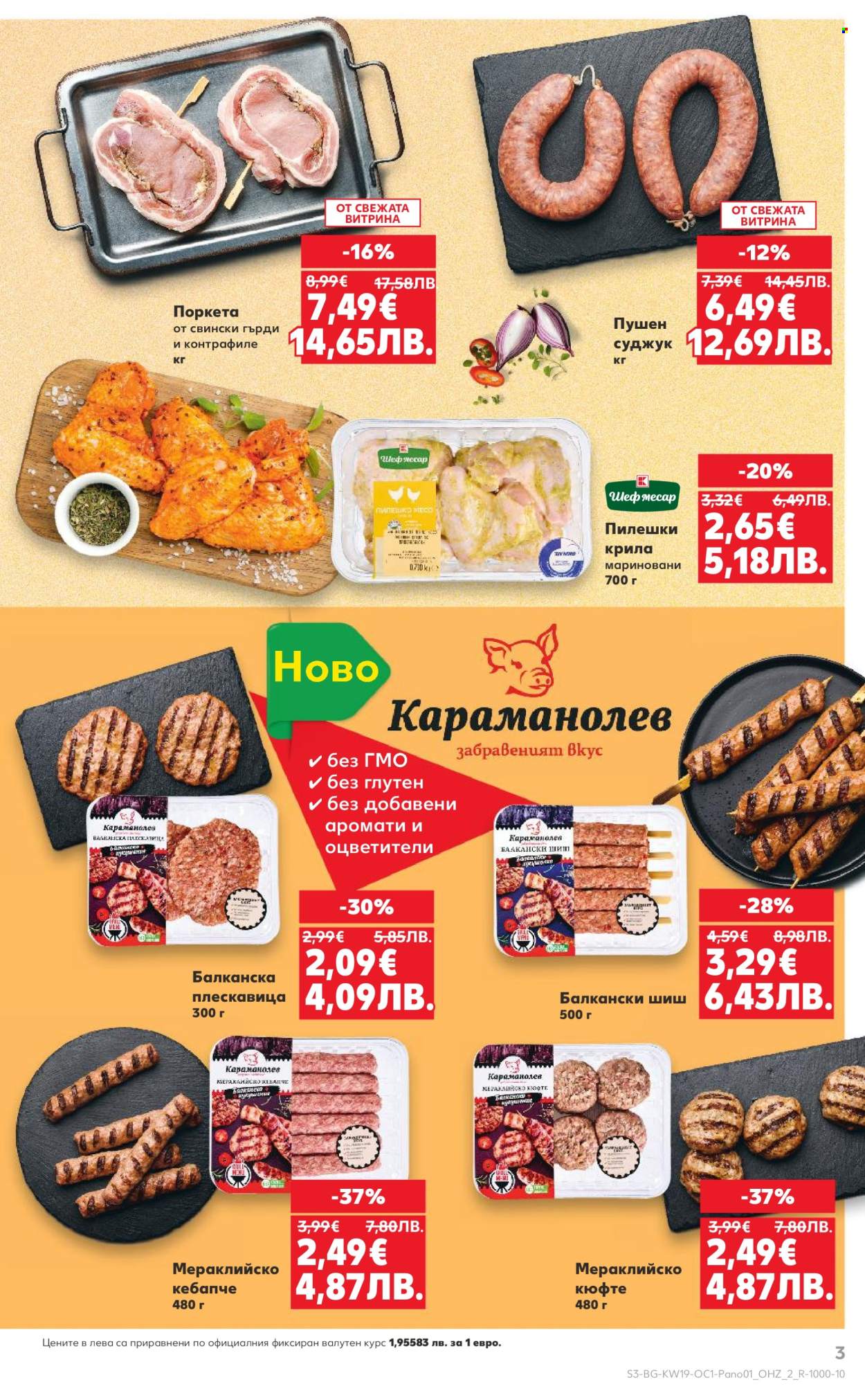 Брошура на Кауфланд - 04.05.2026 - 17.05.2026. Страница 3