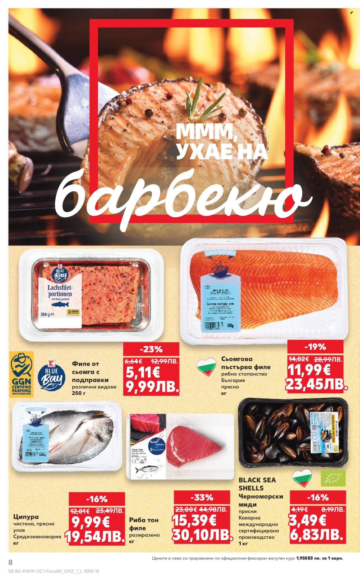 Брошура на Кауфланд - 04.05.2026 - 17.05.2026. Страница 8