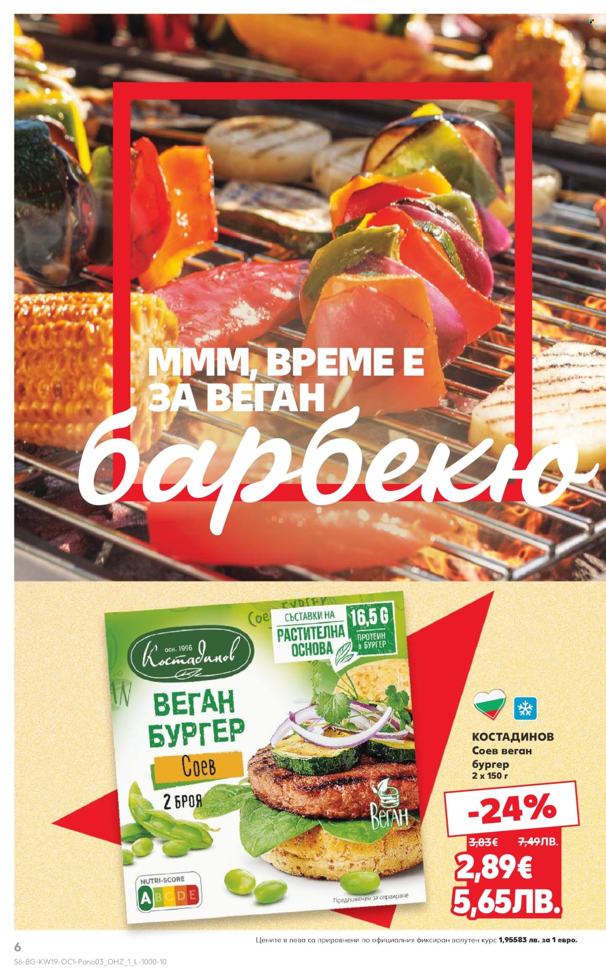 Брошура на Кауфланд - 04.05.2026 - 17.05.2026. Страница 6