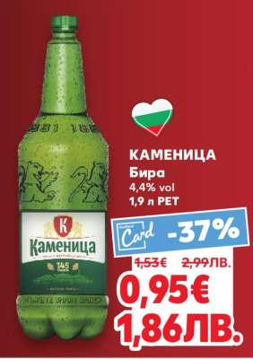 КАМЕНИЦА
