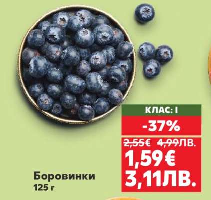 Боровинки