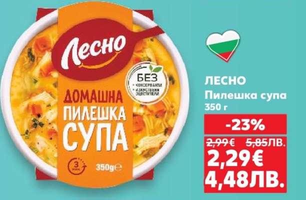 ЛЕСНО