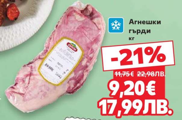 Агнешки гърди