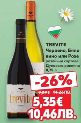 TREVITE