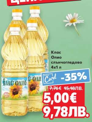 Клас Олио слънчогледово 4x1 л