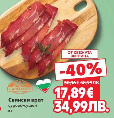 Свински врат